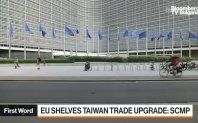 ЕС отлага плановете за подобряване на търговските връзки с Тайван