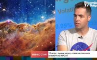 Телескопът Джеймс Уеб може да вижда по далеч защото е много по голям