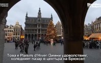 Това е Plaisirs d’hiver Зимни удоволствия коледният пазар в центъра