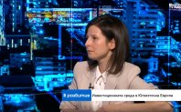 Инвестиционният климат в ЦИЕ: предпазлив оптимизъм и засилена активност