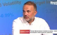 Как ще пренастроят фондовете за рисково и дялово финансиране в