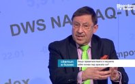 Световният рисков фон е изключително завишен що се отнася до