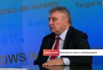 Недоверието в еврото ще отмине, когато българите го видят в портфейла си