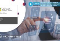 Noventiq ускорява AI трансформацията в бизнеса с Microsoft Copilot и нова експертна специализация