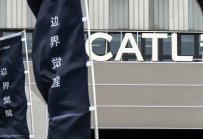 CATL спира добива в китайска литиева мина за три месеца