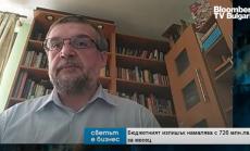 Журналист: Бюджетният дефицит не е прокрустово ложе