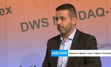 Forton: България е подходящо място за релокация на украински фирми