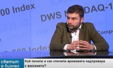 Как трябва да бъде прекроен ваксинационният план у нас?