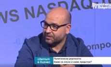 Политически реалности: Какво се случи и какво предстои?
