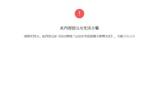 Доклади за лошите кредити в Китай са били изтрити от социалните медии