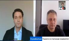 Българските стартъпи притежават огромен потенциал да се превърнат в компании еднорози
