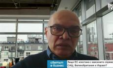 Тихомир Безлов: ЕС има основания за претенции към AstraZeneca