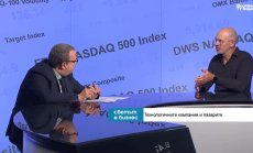 Между 2 и 6 години ни делят от "нещо голямо", вероятно подобно на дотком балона