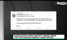 Хакнаха профилите в Туитър на Бил Гейтс, Илон Мъск, Джеф Безос, Обама и Байдън