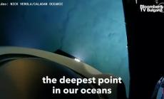 От Космоса към дълбините на океана