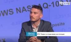 Стагнацията очертава неприятна динамика на пазара на труда в България