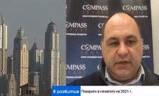 Чака ни още една позитивна година за акциите