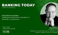 Лектор на Banking Today: Европа не е готова да намали регулациите, от това печелят САЩ и Китай