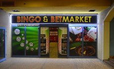 Betmarket България - пътят от игралните зали до онлайн казино