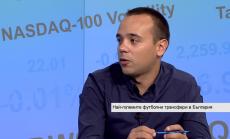 Най-големите футболни трансфери в България