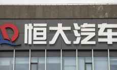 Evergrande продава Protean на производителя на електромобили Bedeo