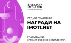 Стартира втори етап от седмото издание на „Годишни награди на imoti.net“