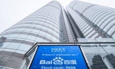 Китай официално възпира публичните предлагания на местни компании в чужбина