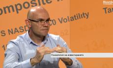 Психология на трейдинга - препятствията по пътя към успеха