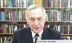 Ханке: Фед вдигна лихвите, за да може Обама да изглежда добре