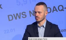 Най-важното за региона събитие сега е отменената среща Тръмп - Путин