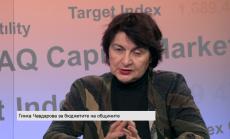 Чавдарова: Липсва парньорски подход и диалог за промените в Закона за публичните финанси