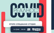 Имат ли държавите план "Б" за реакция при кризи?