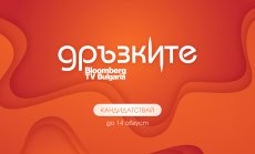 Потенциал за финансиране и достъп до акселераторски програми в Обединеното кралство – част от голямата награда в „Дръзките“ 