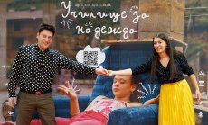 Филм за необикновено българско училище – плащаш, гледаш и подкрепяш деца в нужда