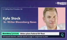 Байдън иска електромобил