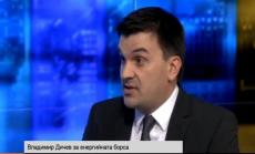 Дичев: Добре е енергийната борса да се извади от системата на министерството