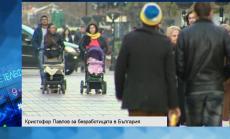 Аутсорсингът с основен принос за заетостта