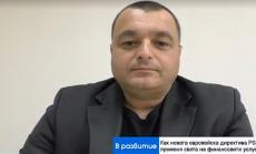 Директивата за платежни услуги PSD2 носи революция за финансовия сектор