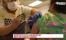 BioNTech: Базовият план е 1,3 млрд ваксини през 2021г