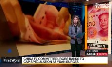 Китай иска да ограничи спекулативната FX търговия