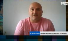 Любомир Дацов: Актуализацията на бюджета не е наложителна към момента