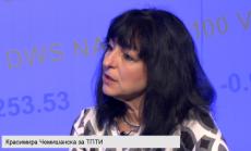 Чемишанска: $1.5 млрд. са инвестициите от САЩ у нас от 1997-2014