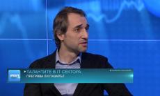 Над 50% от работата на HR специалиста на бъдещето ще бъде напълно автоматизирана