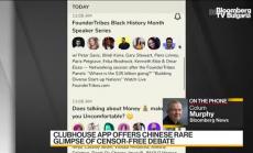 Clubhouse свърза китайци от Китай и чужбина