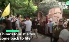 Туристическите обекти в Китай отново отварят.