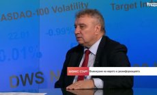 Недоверието в еврото ще отмине, когато българите го видят в портфейла си