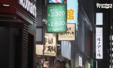 Големият експеримент с парите в Япония, част 1