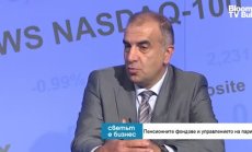 Дългоочакваните мултифондове са предизвикателство и надежда за пенсионните дружества 