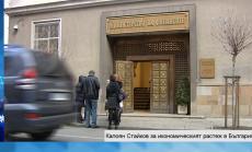 Стайков: Усилията трябва да са насочени към подобряване на инвестиционната среда