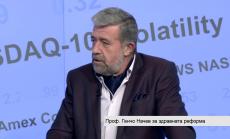 Проф. Начев: Финансирането в здравеопазването е сбъркано в два аспекта